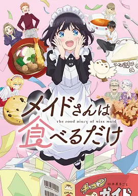 日本动漫 星屑旅人 剧照